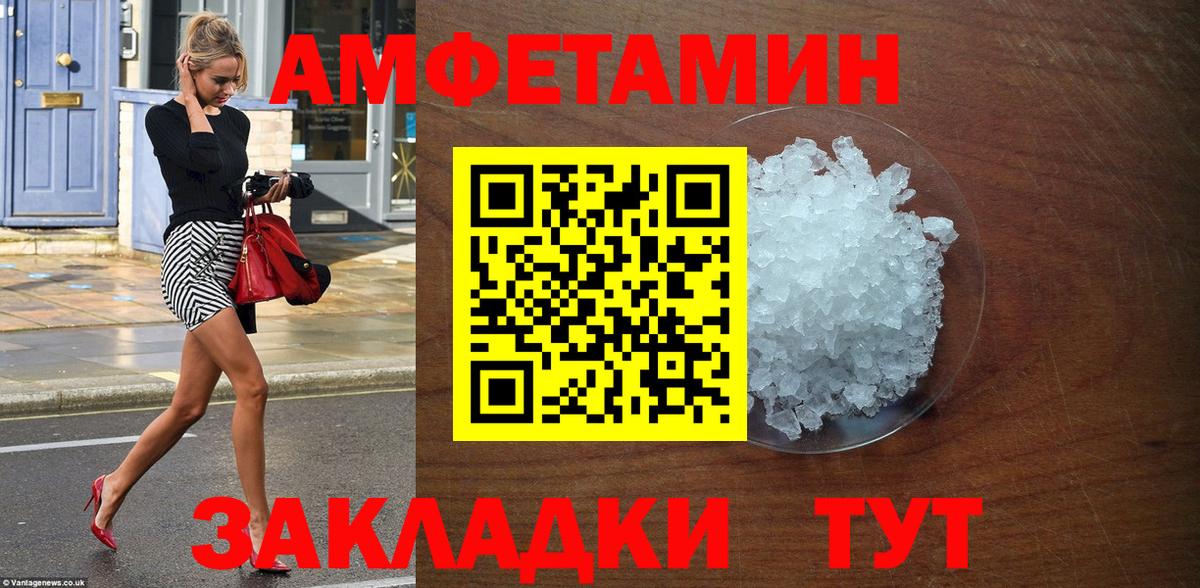 Амфетамин 98% Домодедово