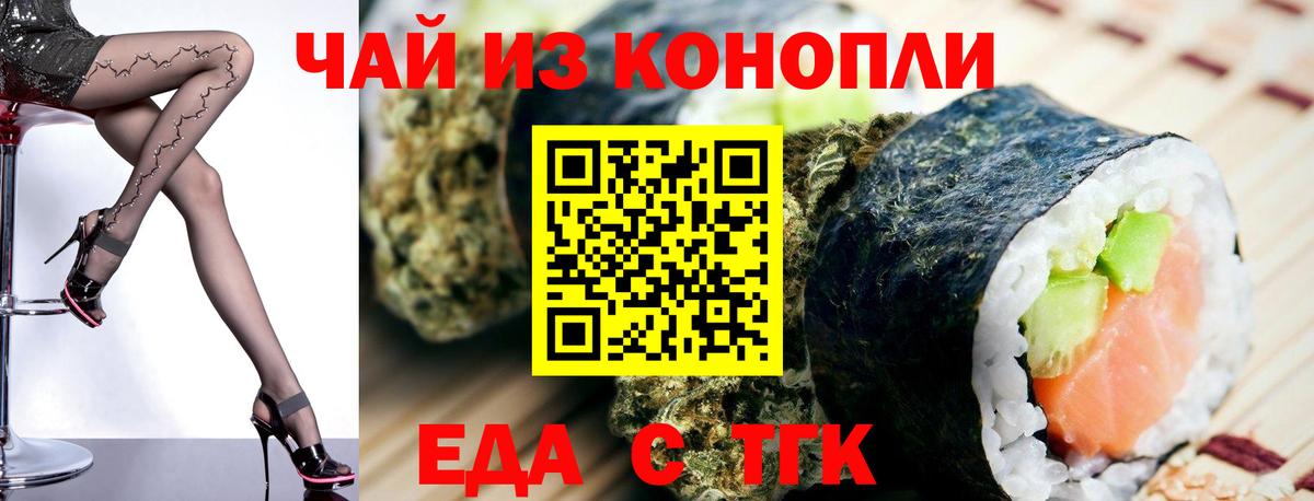 Домодедово  Canna-Cookies марихуана  Вход с VPN 