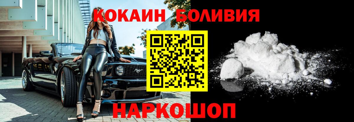Cocaine 97%  COCAIN Эквадор  Cocaine  Домодедово  Вход с VPN 