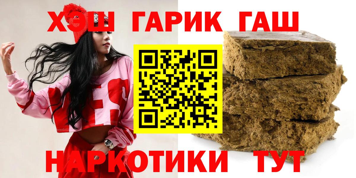 ГАШИШ Premium Домодедово