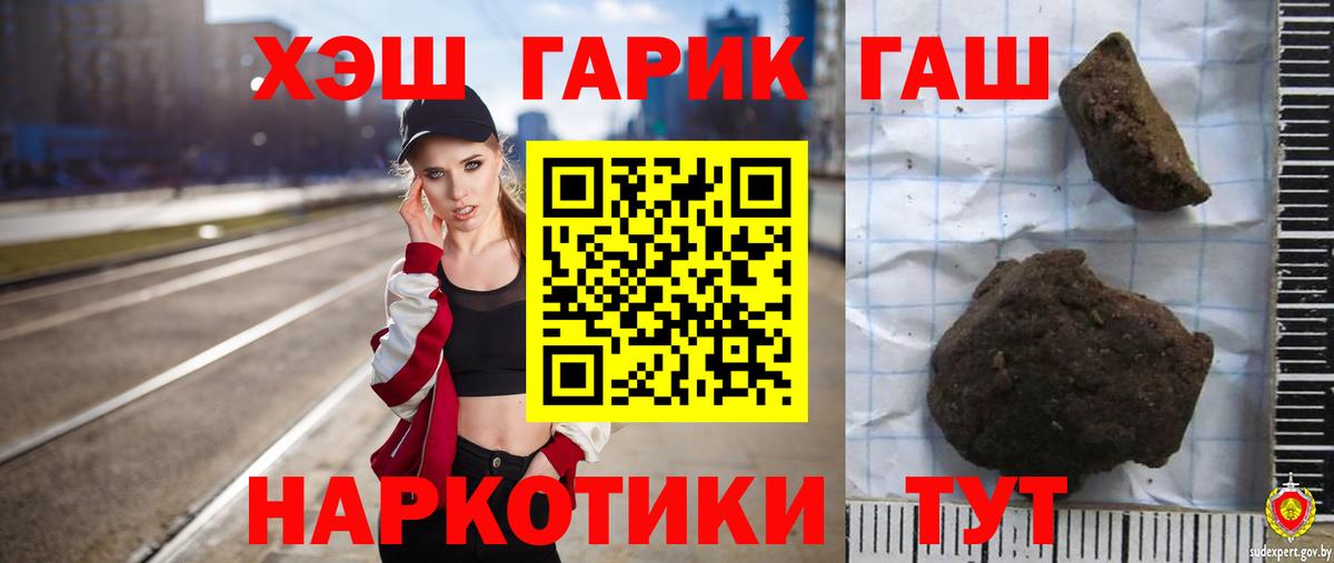 Домодедово  Гашиш hashish  Вход с VPN  Гашиш индика сатива 