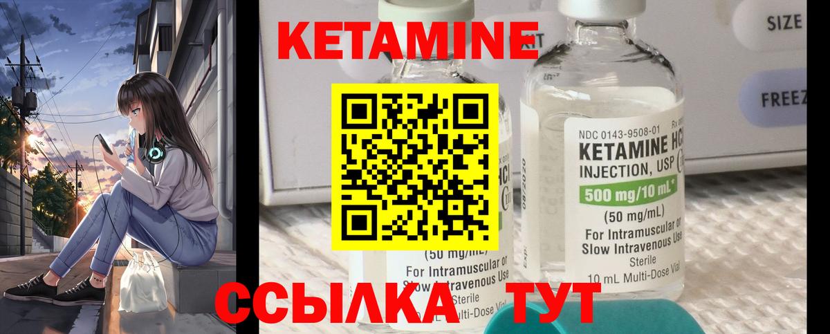 Домодедово  КЕТАМИН VHQ  Вход с VPN 
