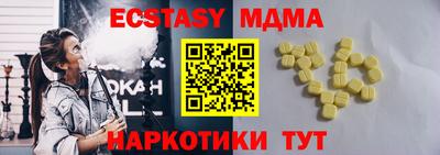 экстази Кунгур