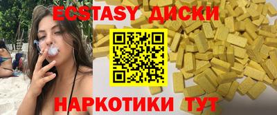 экстази Кунгур