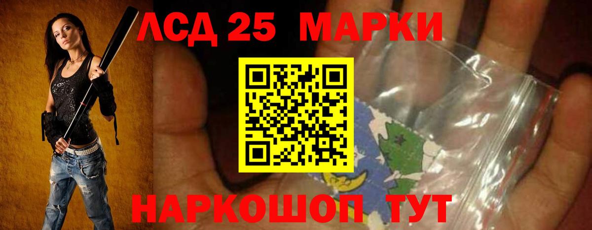 LSD-25 экстази ecstasy  Вход с VPN  Домодедово  LSD-25 экстази кислота 