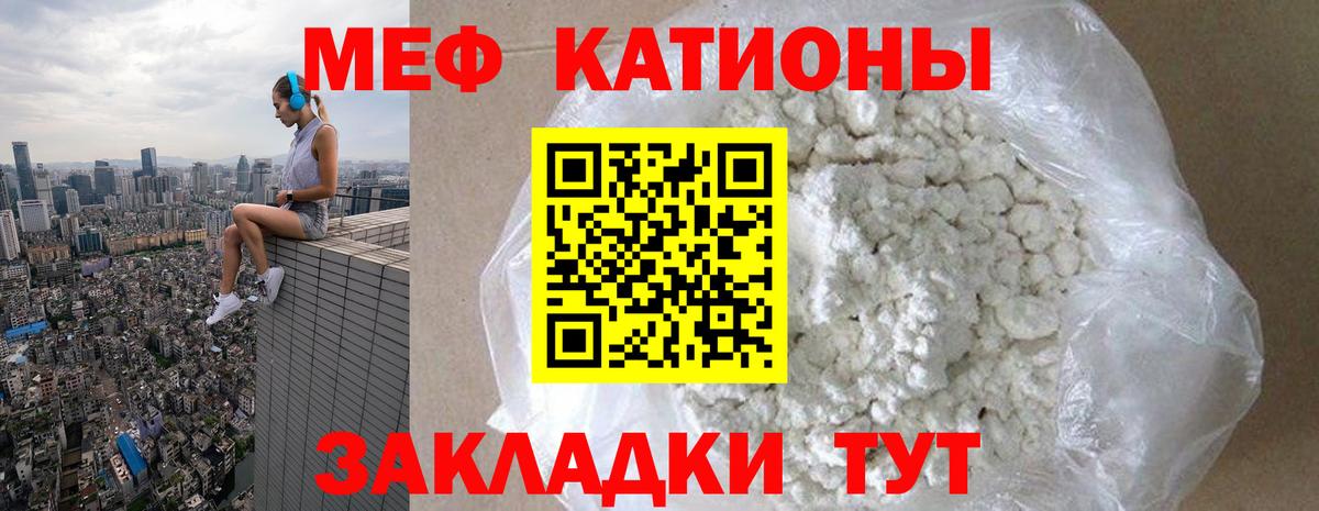 Домодедово  МЯУ-МЯУ мяу мяу  Вход с VPN  Мефедрон мяу мяу 