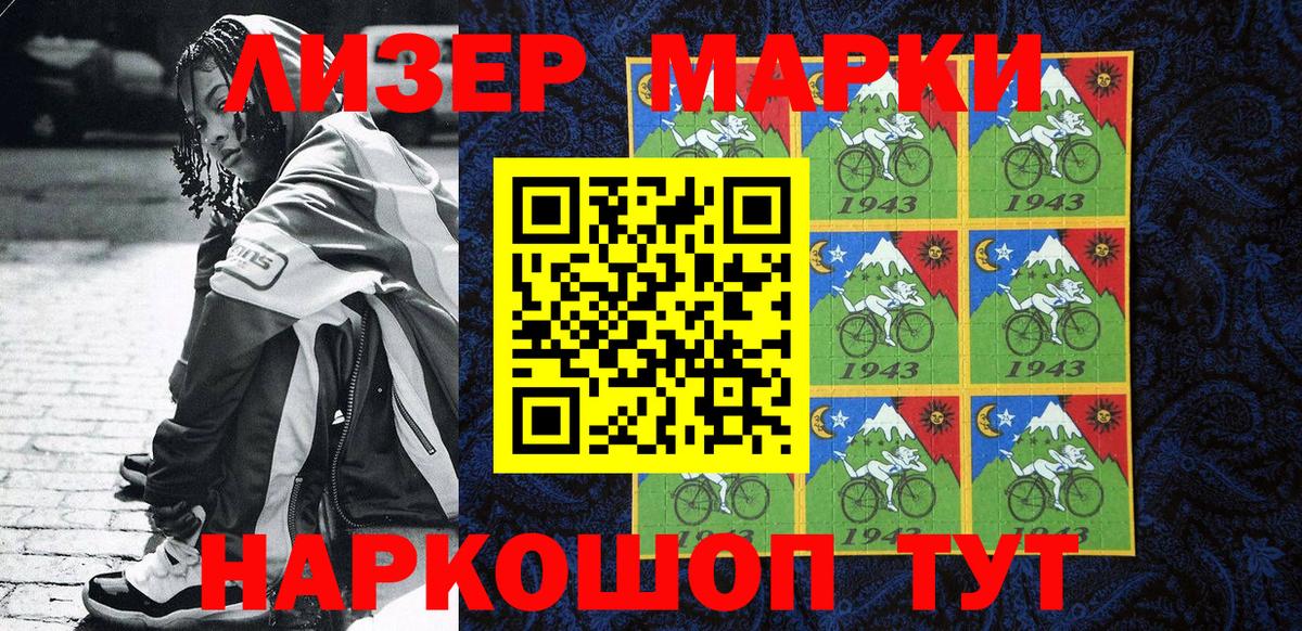 Домодедово  Марки 25I-NBOMe 1,8мг  Вход с VPN 