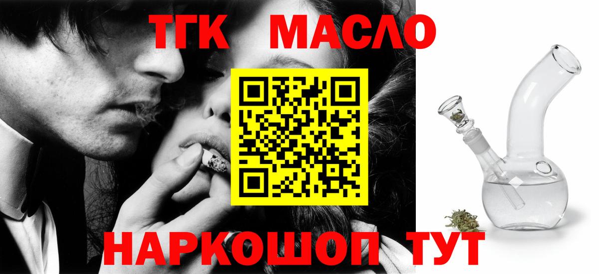 ТГК вейп  Вход с VPN  Домодедово 