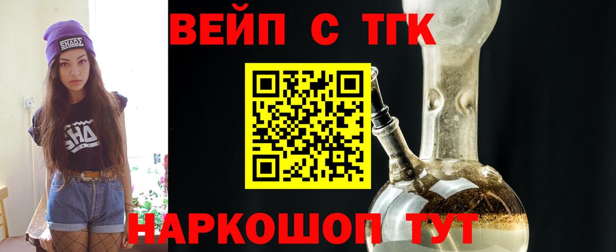 Дистиллят ТГК гашишное масло Домодедово