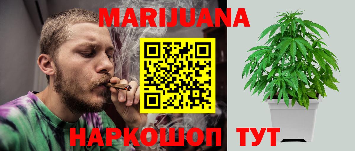 Шишки марихуана LSD WEED  Шишки марихуана гибрид  Бошки марихуана SATIVA & INDICA  Вход с VPN  Домодедово 